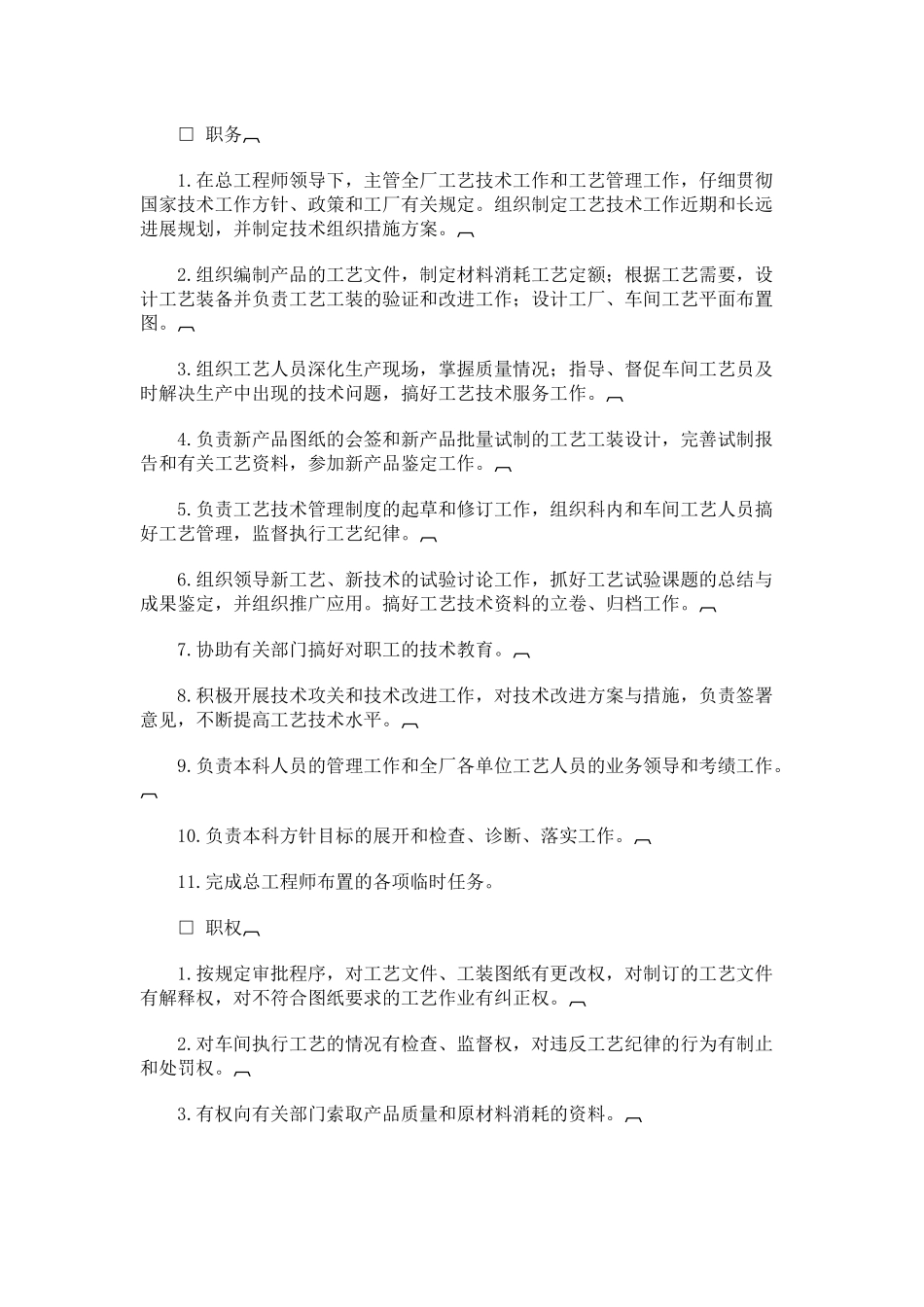 生产管理系统_第3页