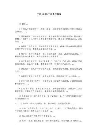 生产管理系统