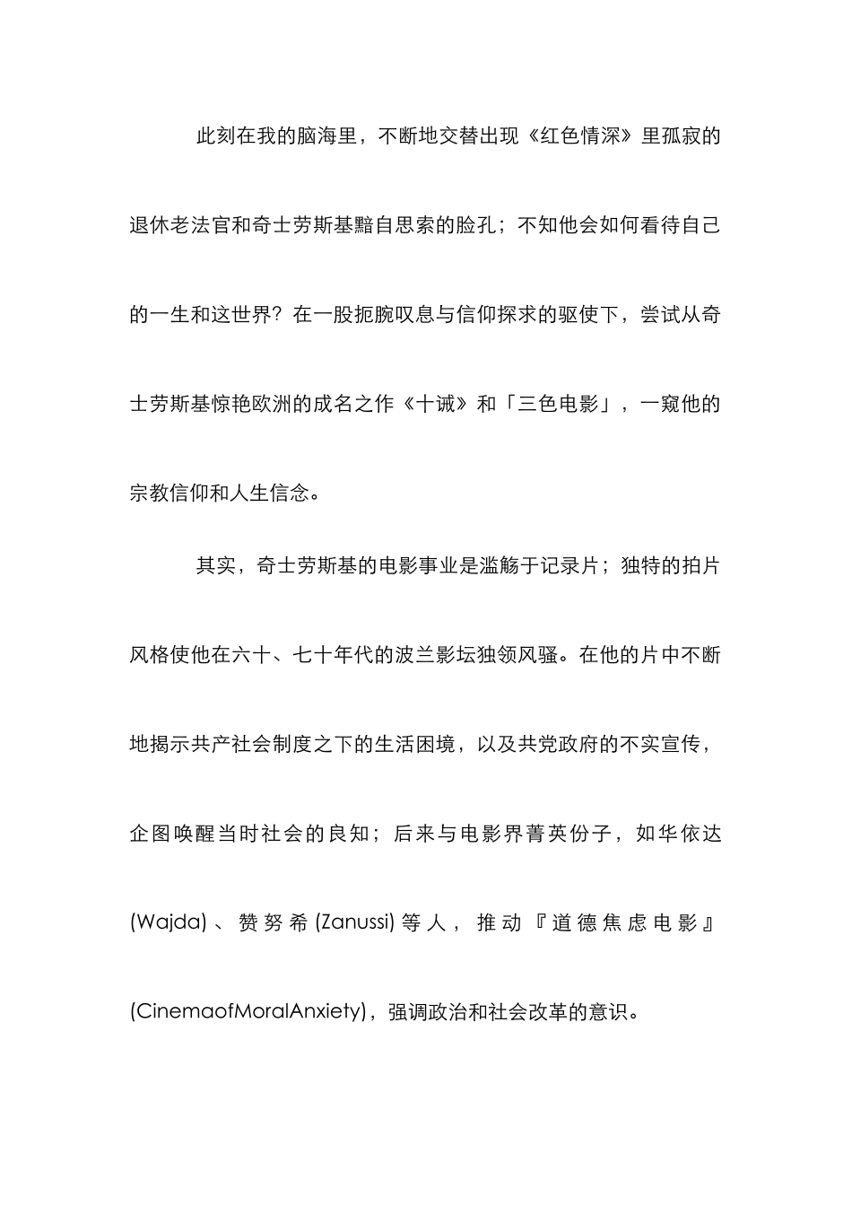 生命凝视研究管理论文_第2页