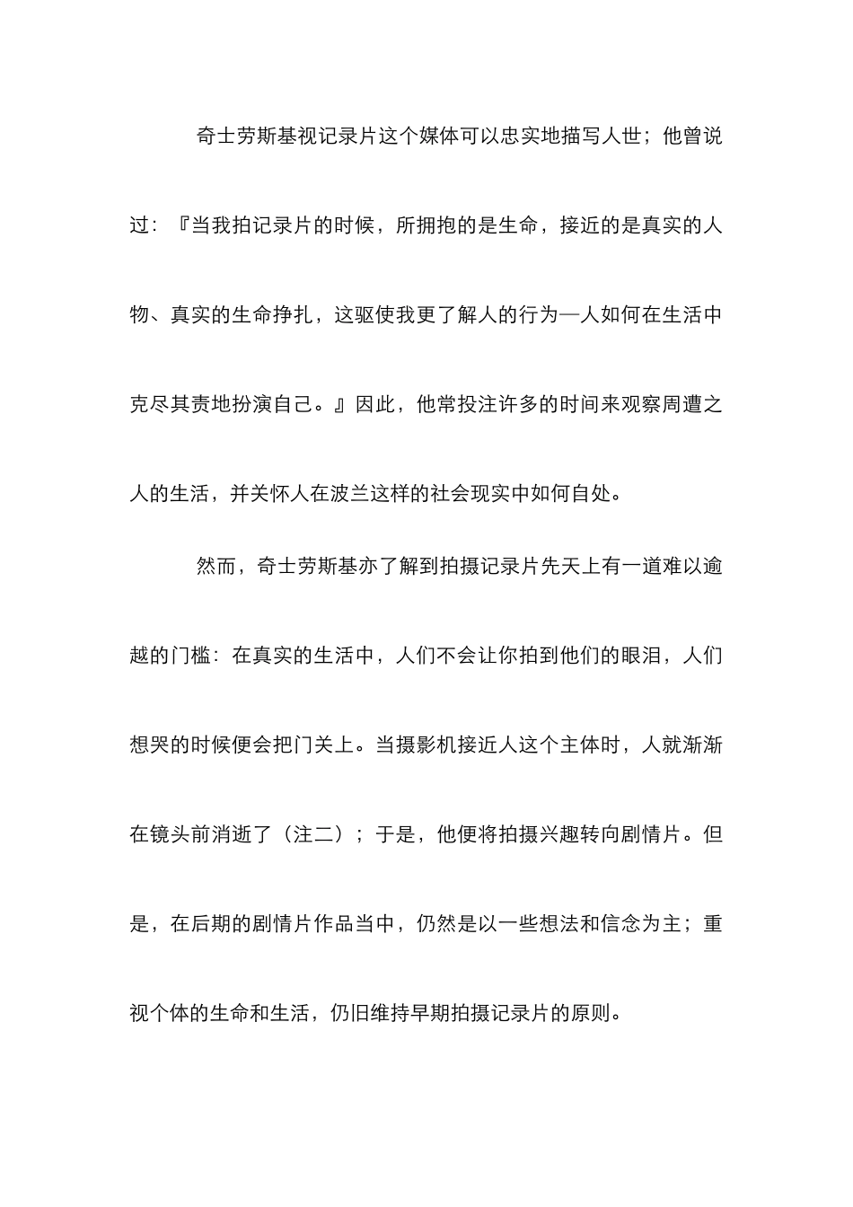 生命凝视研究管理论文_第3页