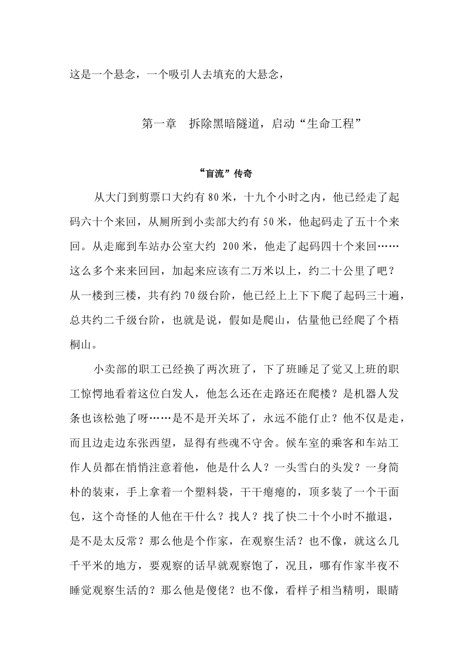 生命工程备忘录_第2页