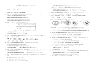 生命的基础、细胞分裂、分化、细胞工程练习1