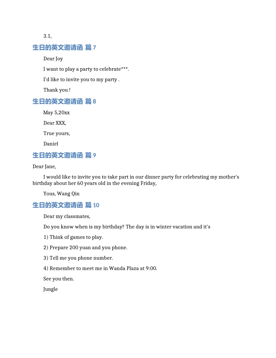 生日的英文邀请函模板锦集10篇_第2页