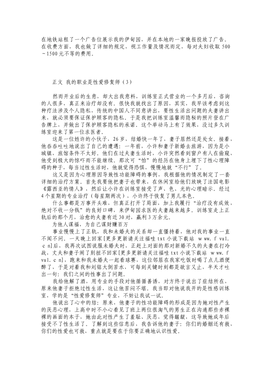 用5000元本钱发财的50家店铺_第3页