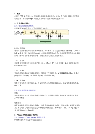 用CadencePCBSI分析特性阻抗变化因素doc-