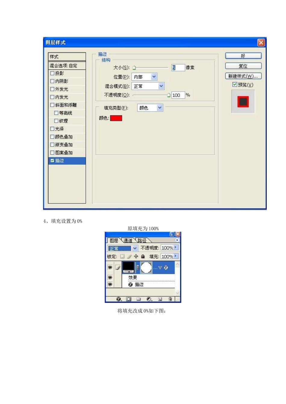 用PHOTOSHOP制作电子公章_第2页