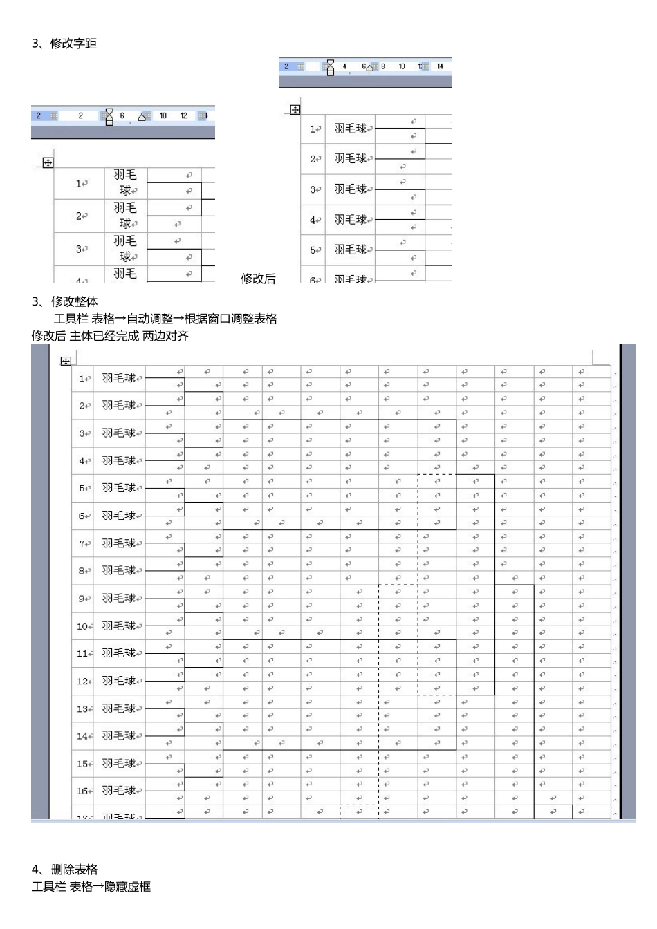 用制作淘汰赛对阵表_第2页
