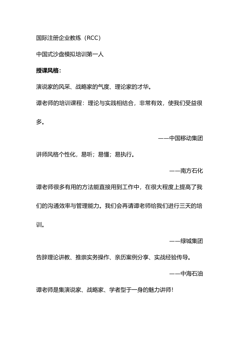 用人单位职业病防治培训课程_第2页