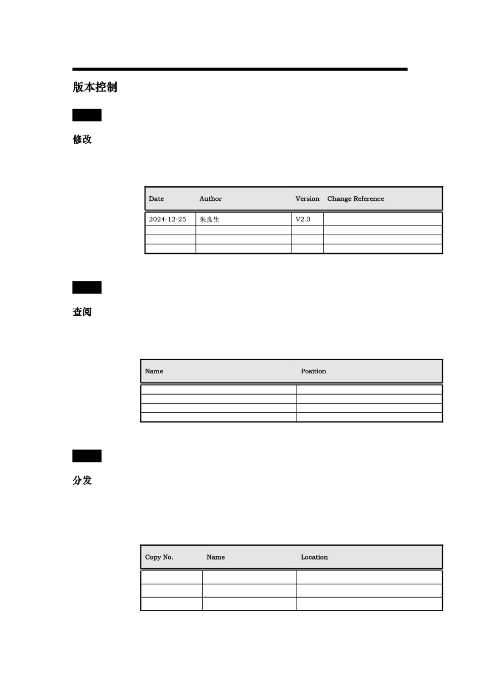 用友ERP项目管理综合的指南_第2页