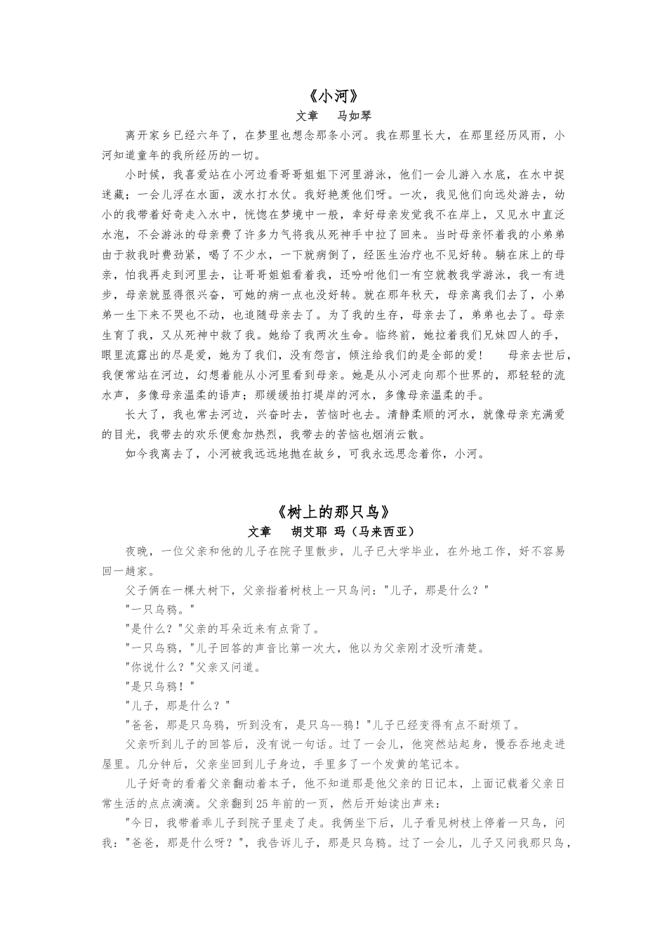 用声音画画的技巧_第1页