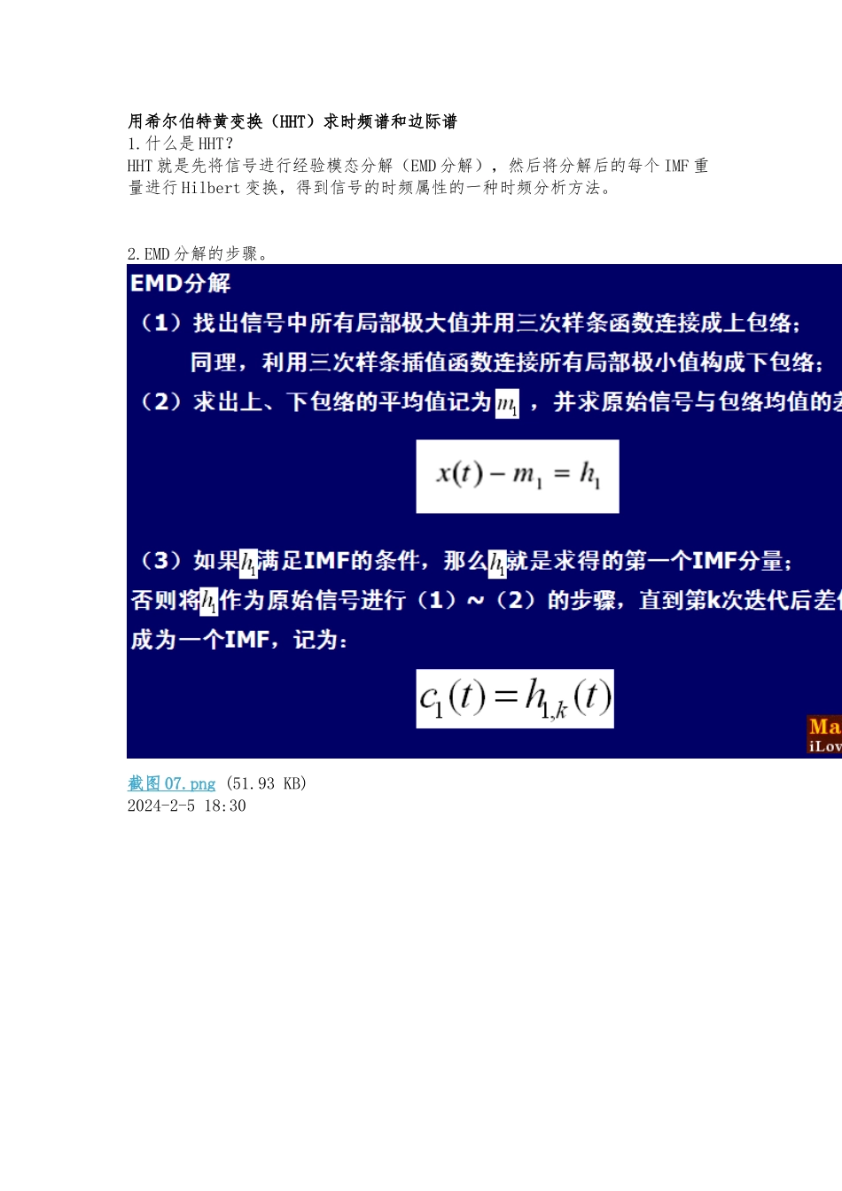 用希尔伯特黄变换求时频谱和边际谱_第1页