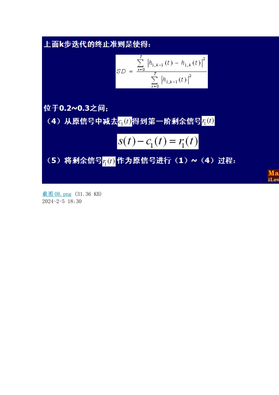 用希尔伯特黄变换求时频谱和边际谱_第2页