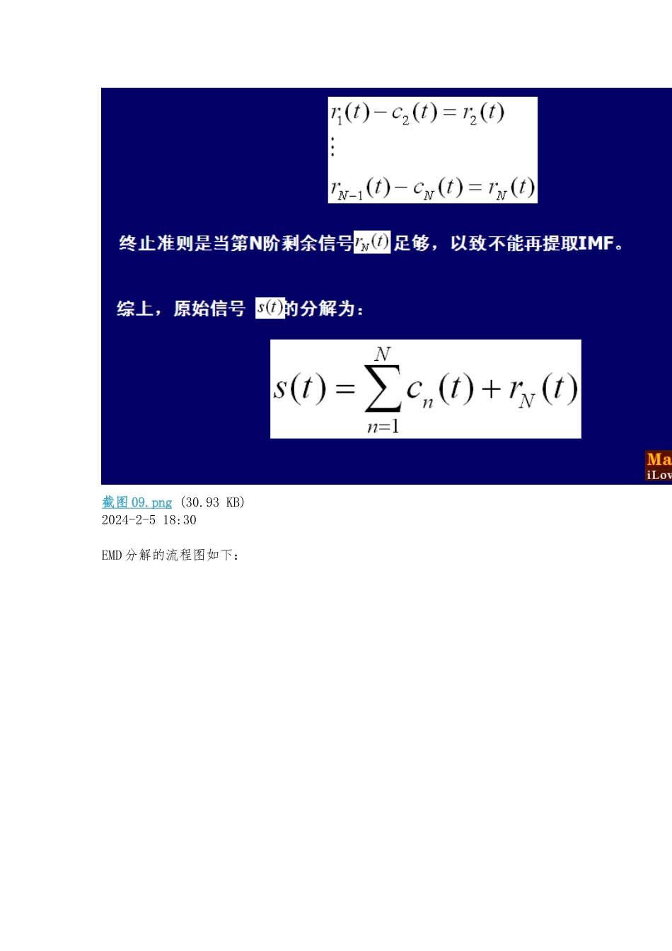 用希尔伯特黄变换求时频谱和边际谱_第3页