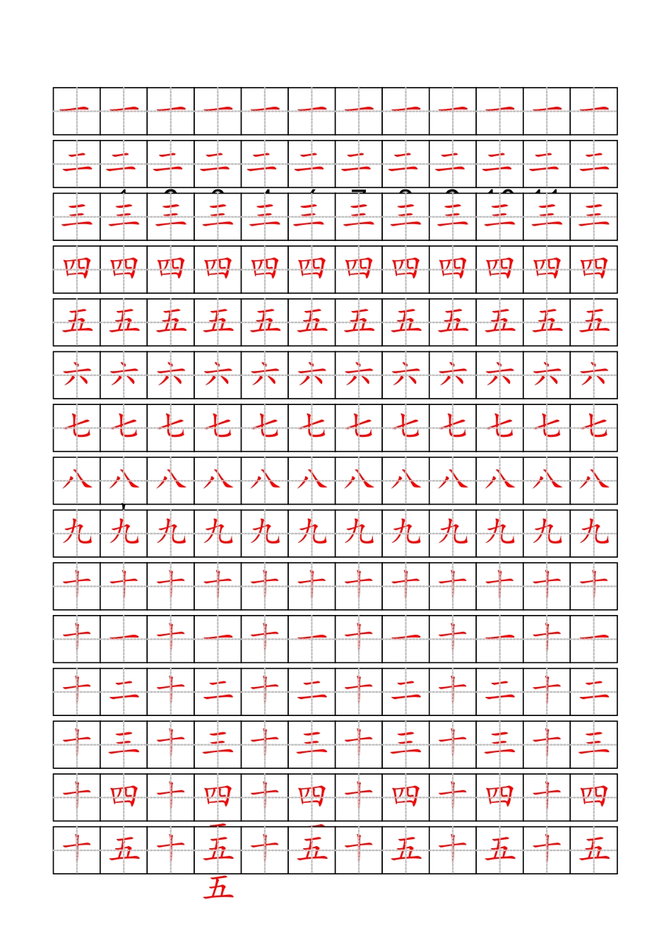田字格数字描红字帖中文数字资料全_第1页