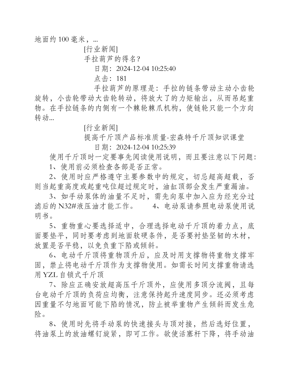 由于没有严格考虑产品使用环境温度范围及试验方法_第2页