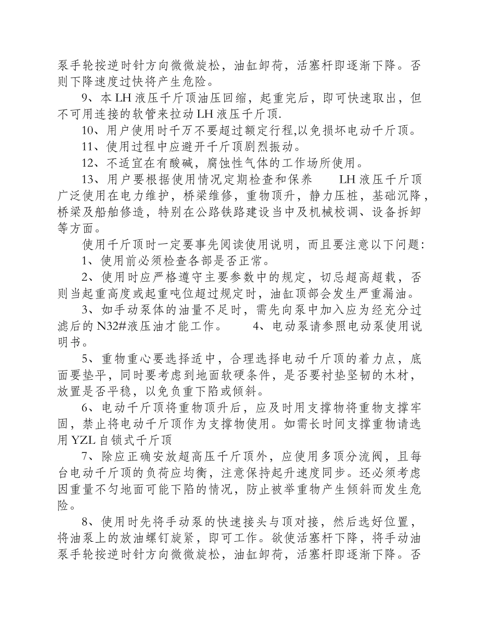 由于没有严格考虑产品使用环境温度范围及试验方法_第3页