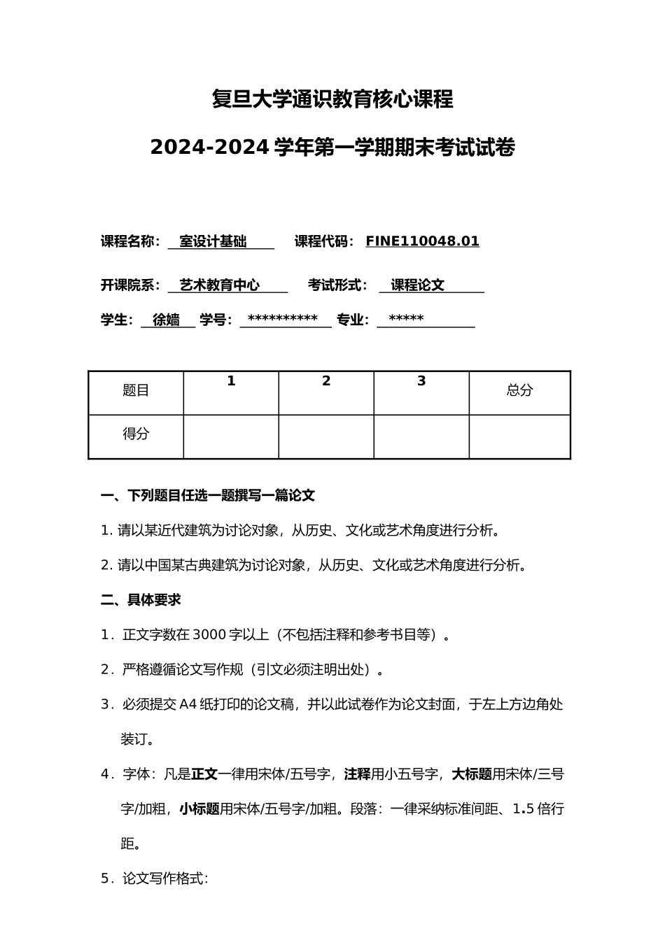 由红楼梦浅析我国园林建筑美学与人园关系_第1页