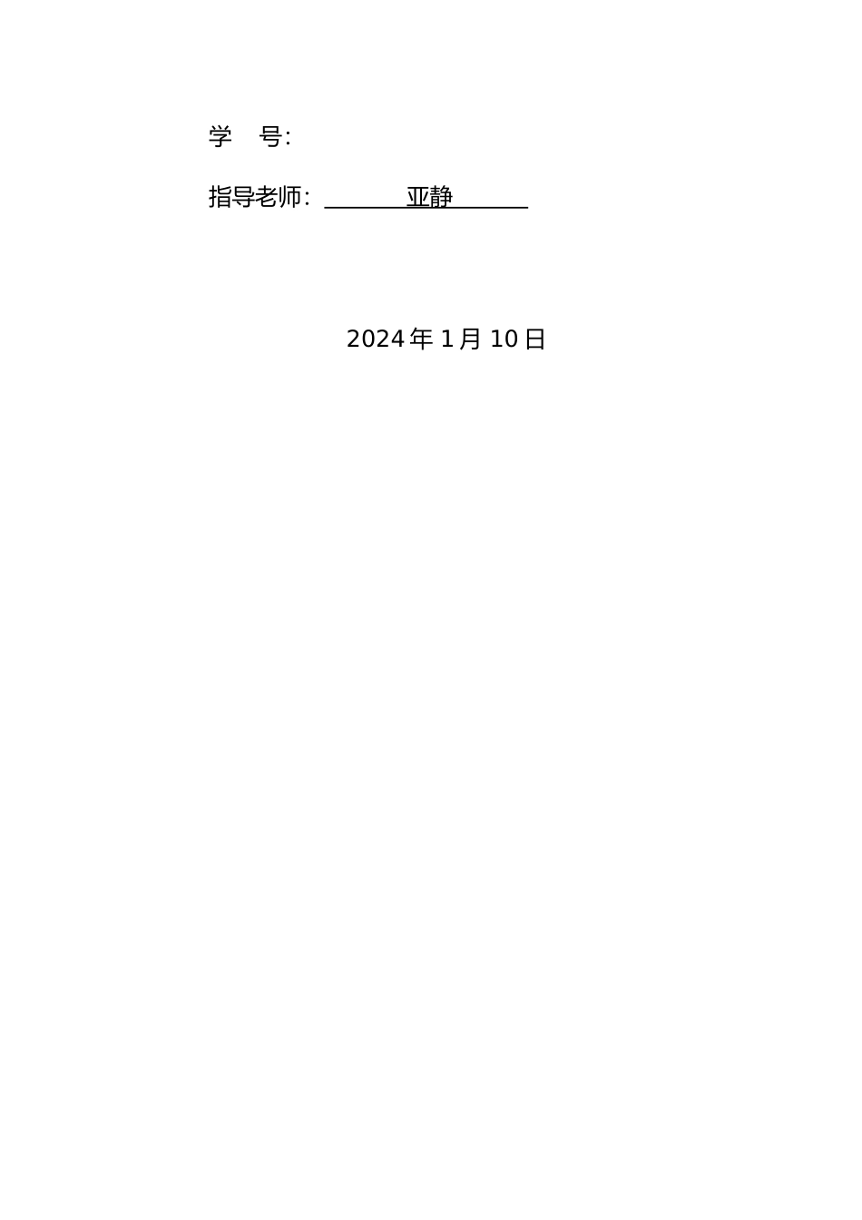 甲醇水分离过程板式精馏塔的设计说明_第2页