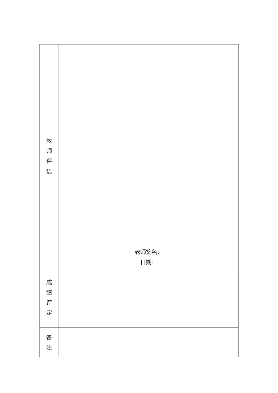 电力变压器继电保护设计说明_第2页
