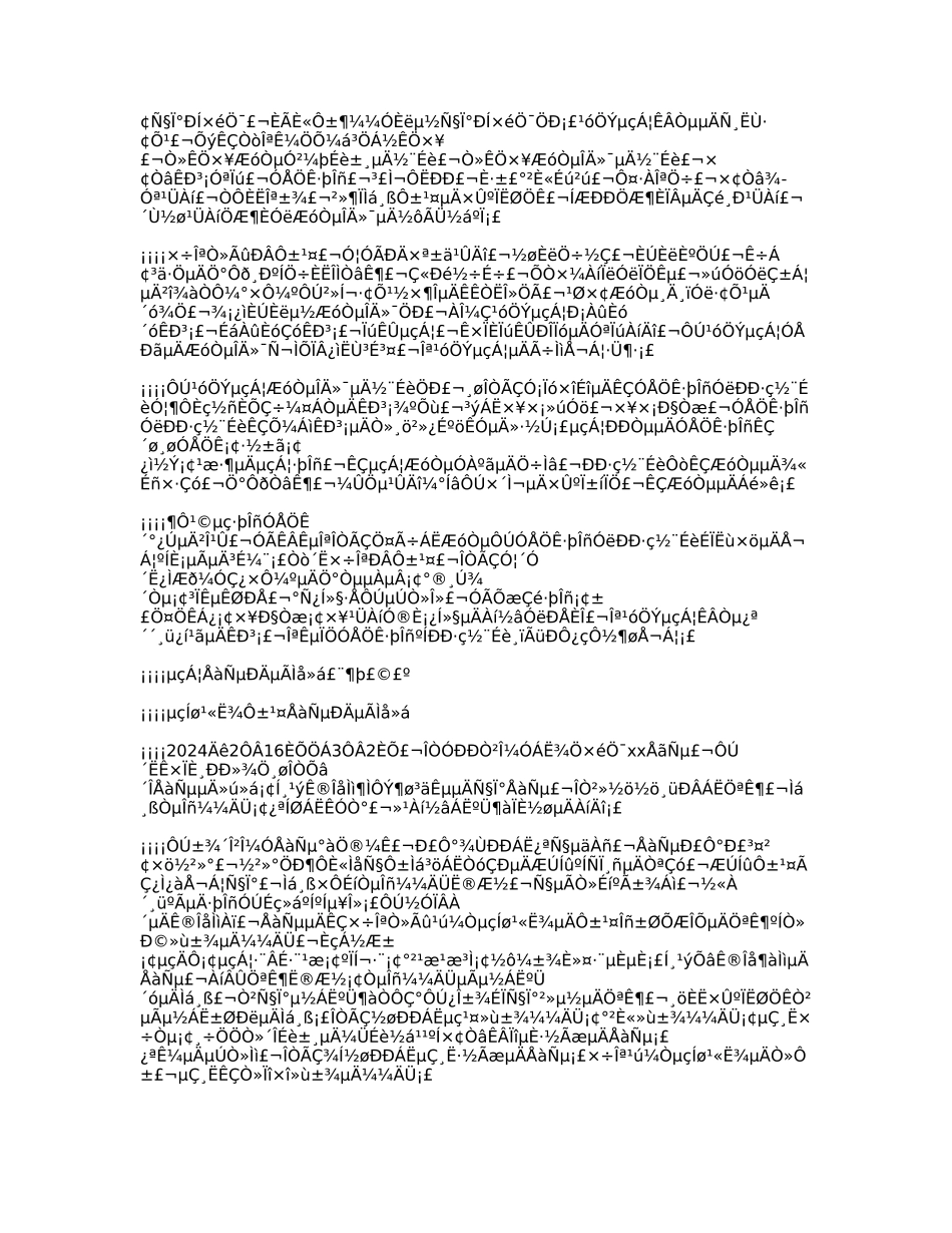 电力培训心得体会_第2页