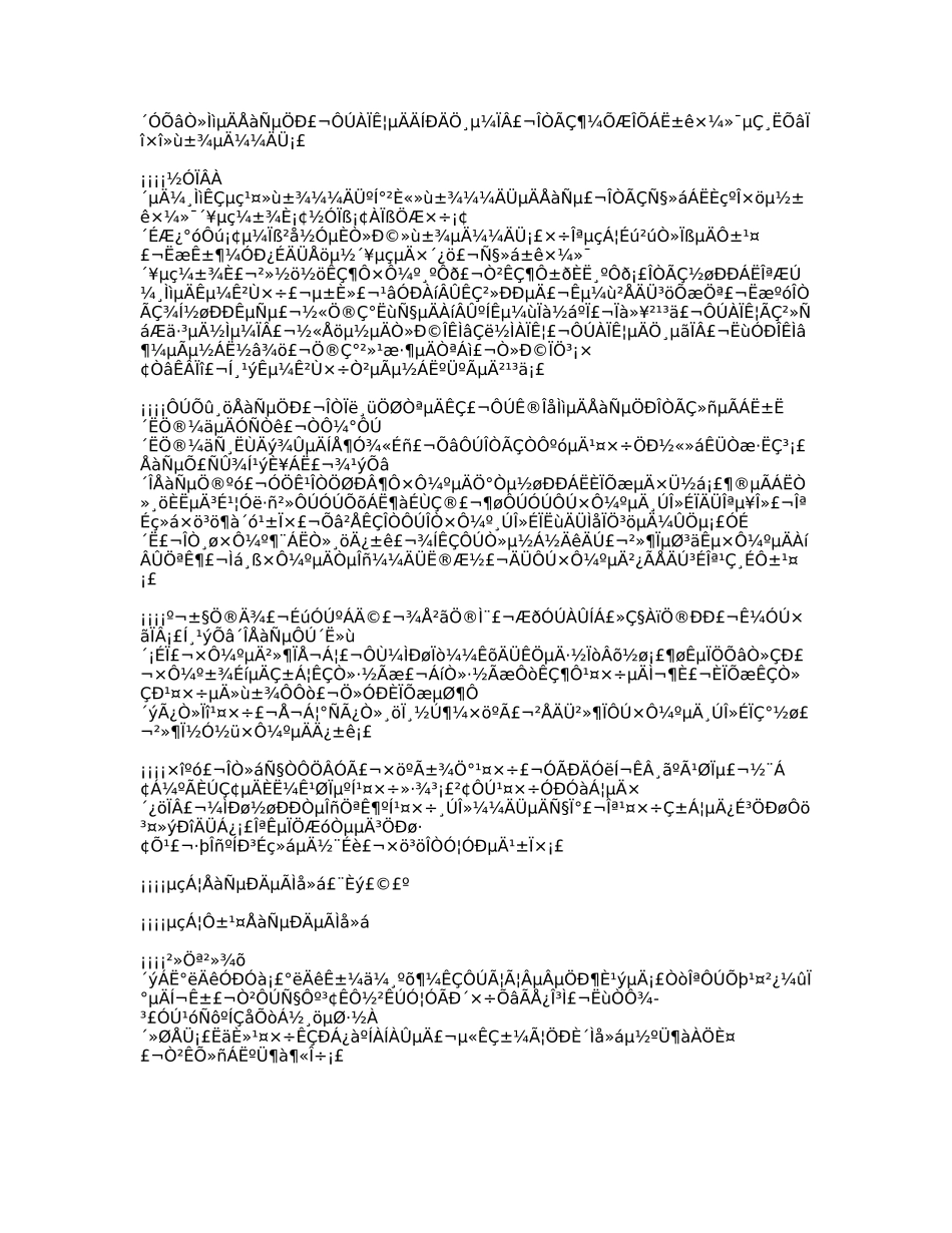 电力培训心得体会_第3页