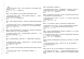 电力建设安全工作规程变电部分