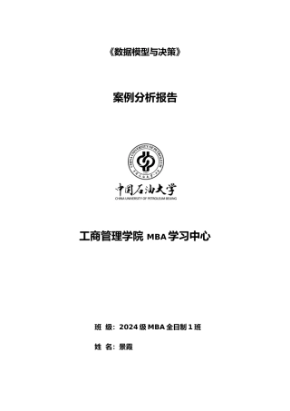 电力测试仪配送方案模型解析