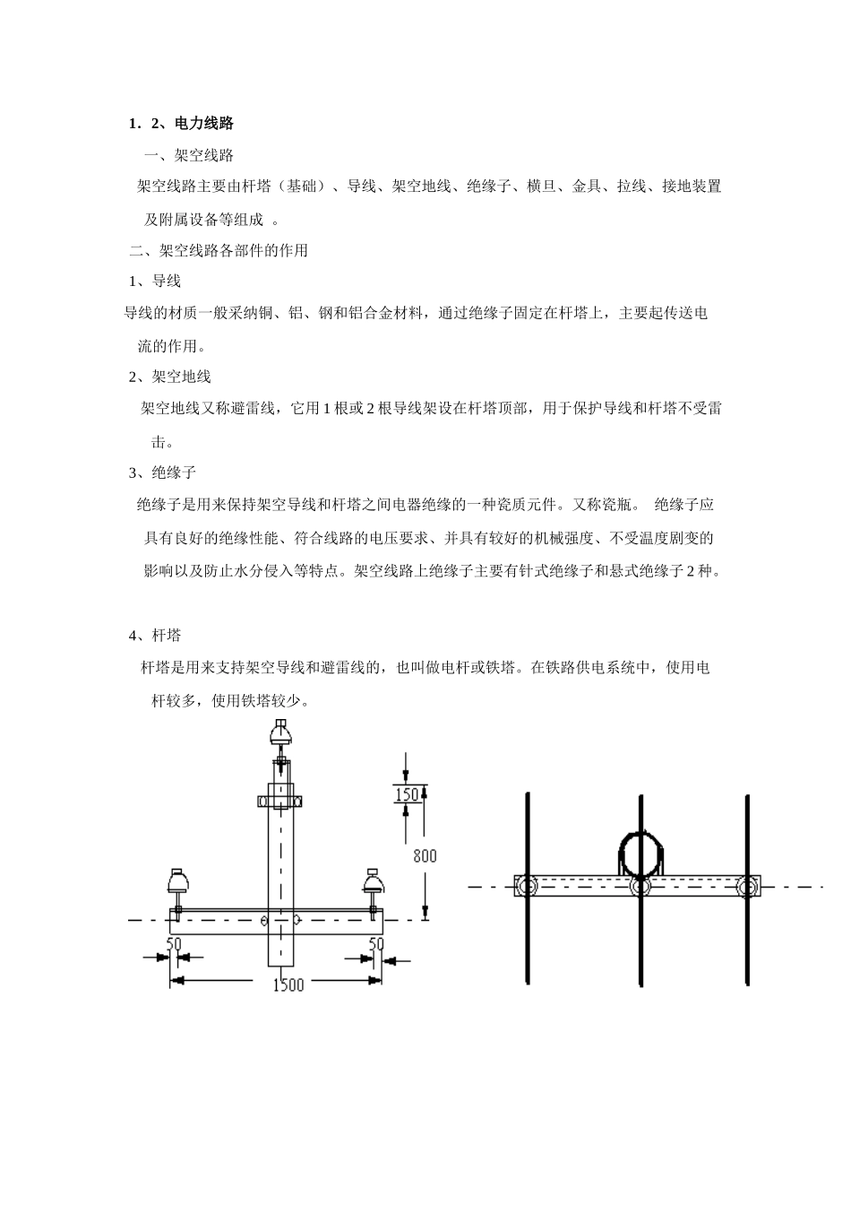 电力系统分析学习包_第2页
