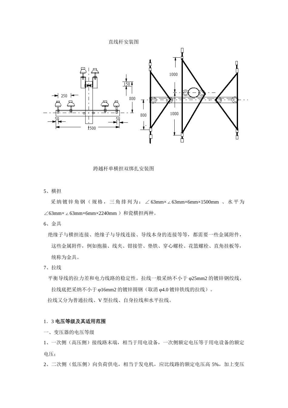 电力系统分析学习包_第3页