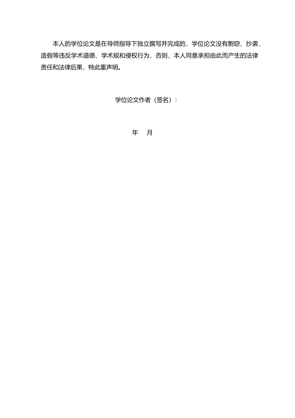 电力系统变电站接地网分析与优化毕业论文_第2页