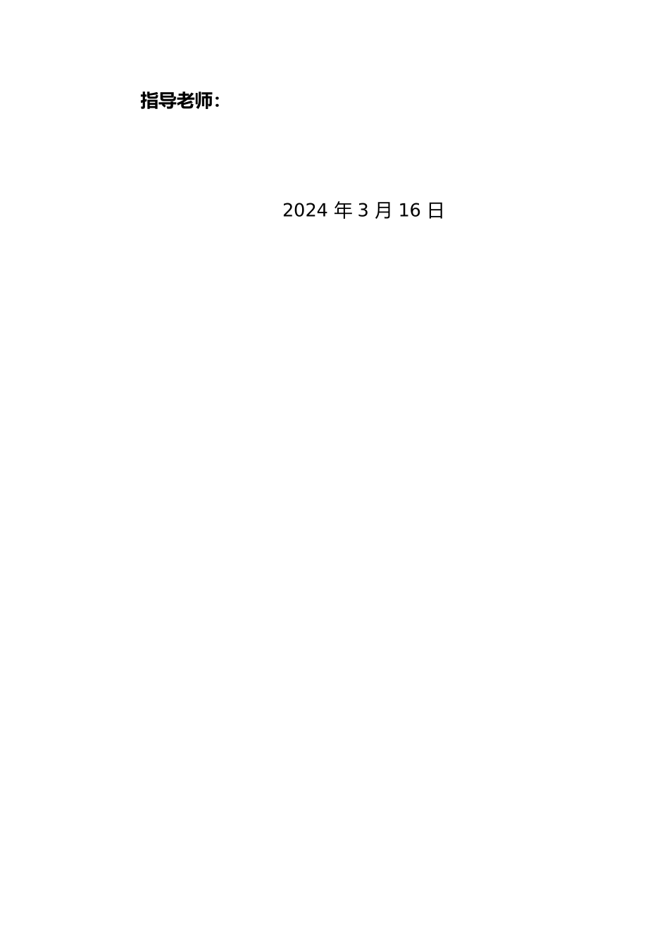 电力系统的漏电保护综合设计论文_第2页