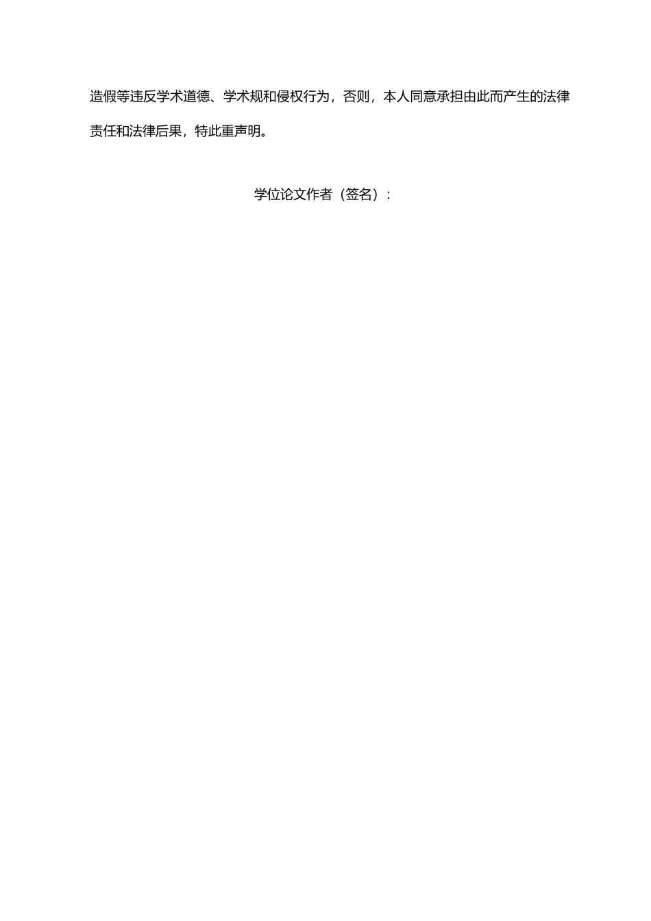 电力系统稳定器PSS的设计论文_第2页