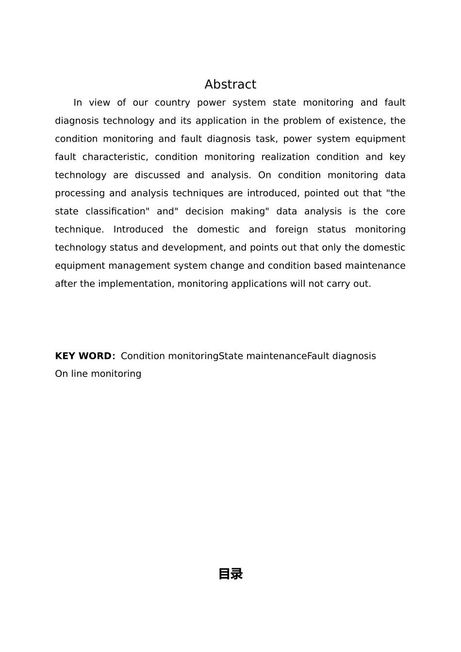 电力系统电器设备状态监测浅析毕业论文_第2页