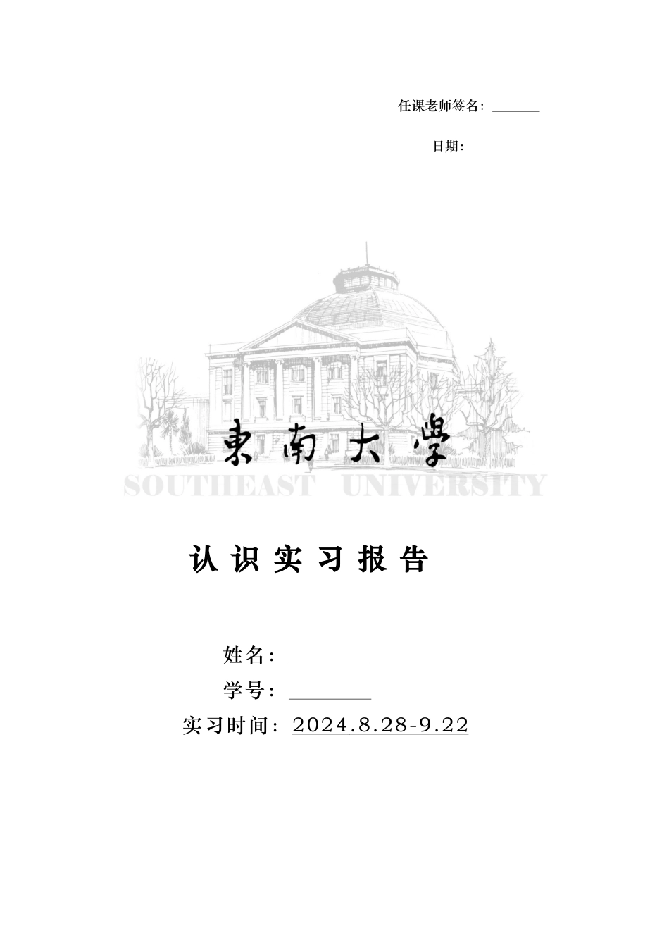 电力系统认识实习报告范本_第2页