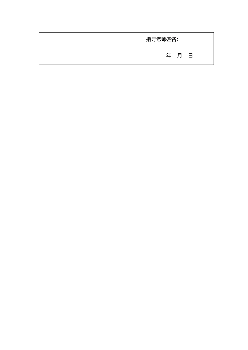 电力负荷预测方法的研究毕业论文_第2页