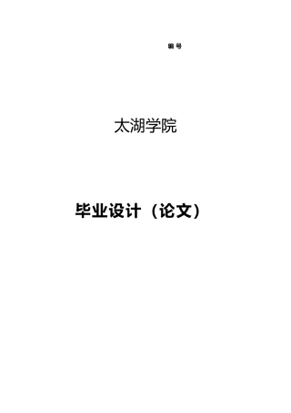 电动小车中无刷直流电机的控制系统设计说明