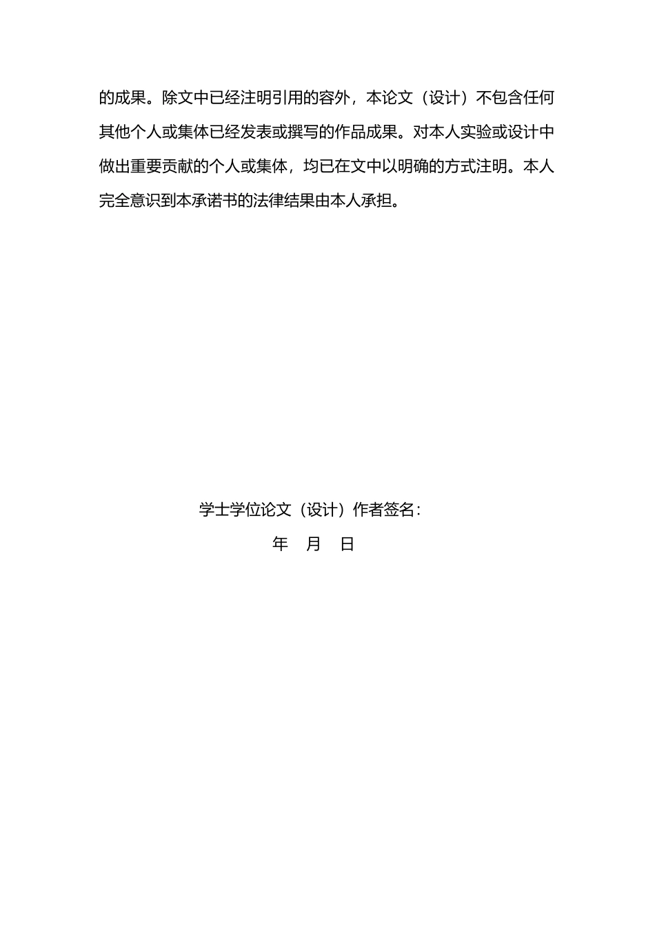 电动汽车传动系统原理分析本科生毕业论文_第2页