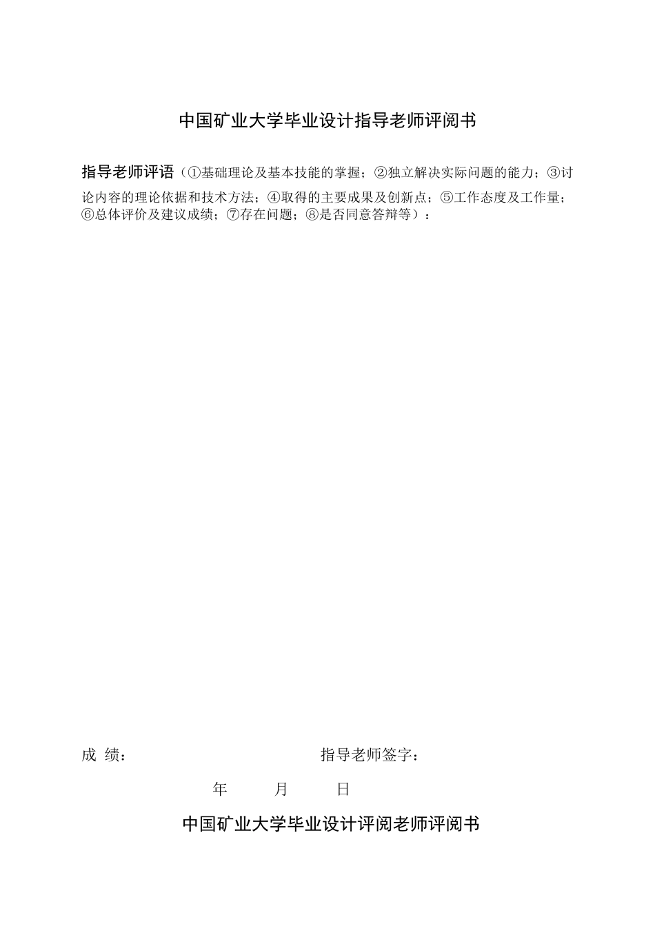 电动车里程表和电压检测_第2页