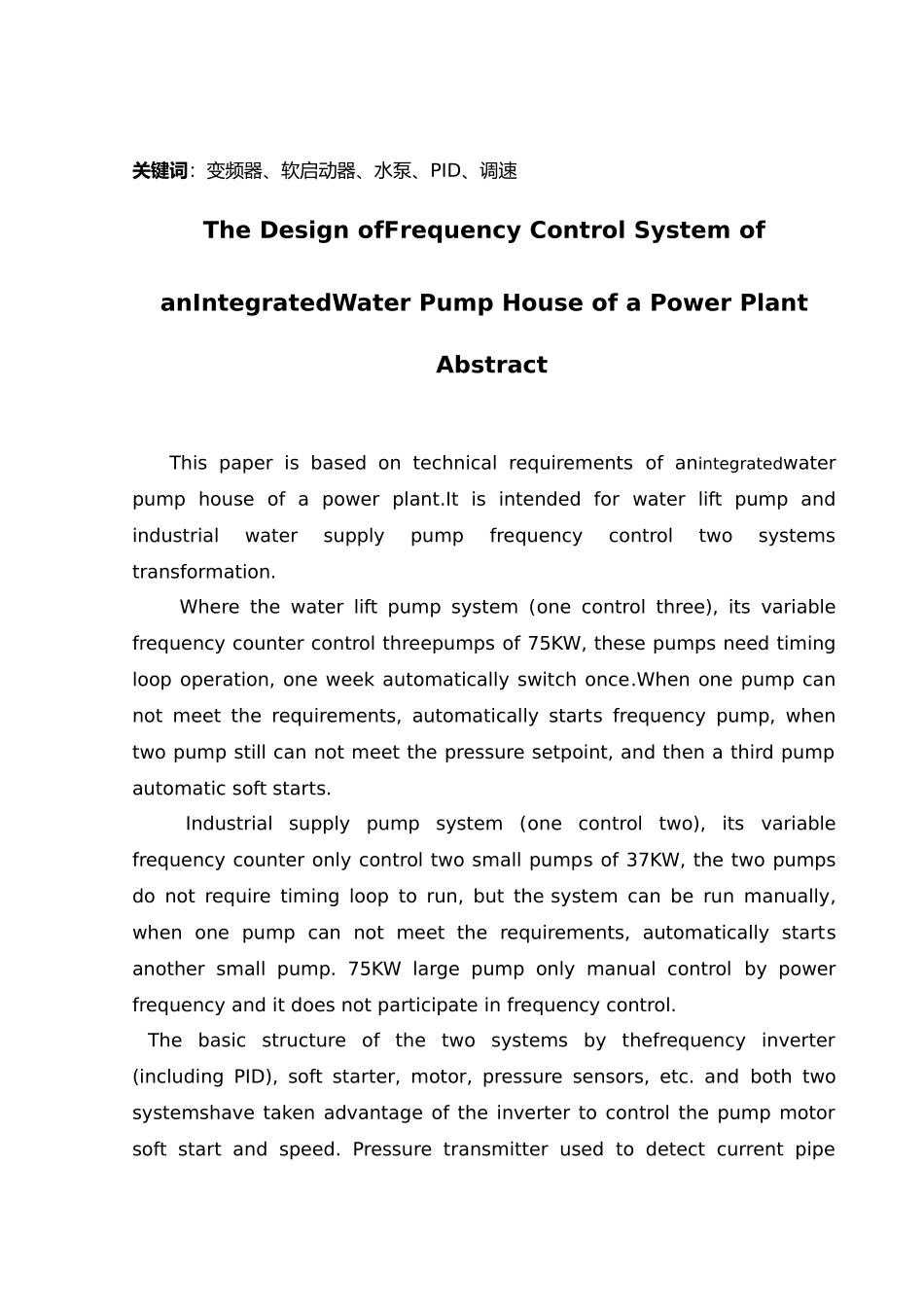 电厂综合水泵房水泵变频调速控制系统设计说明书_第3页