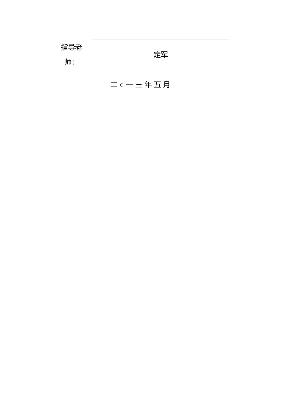 电压控制振荡电路设计与仿真论文_第2页