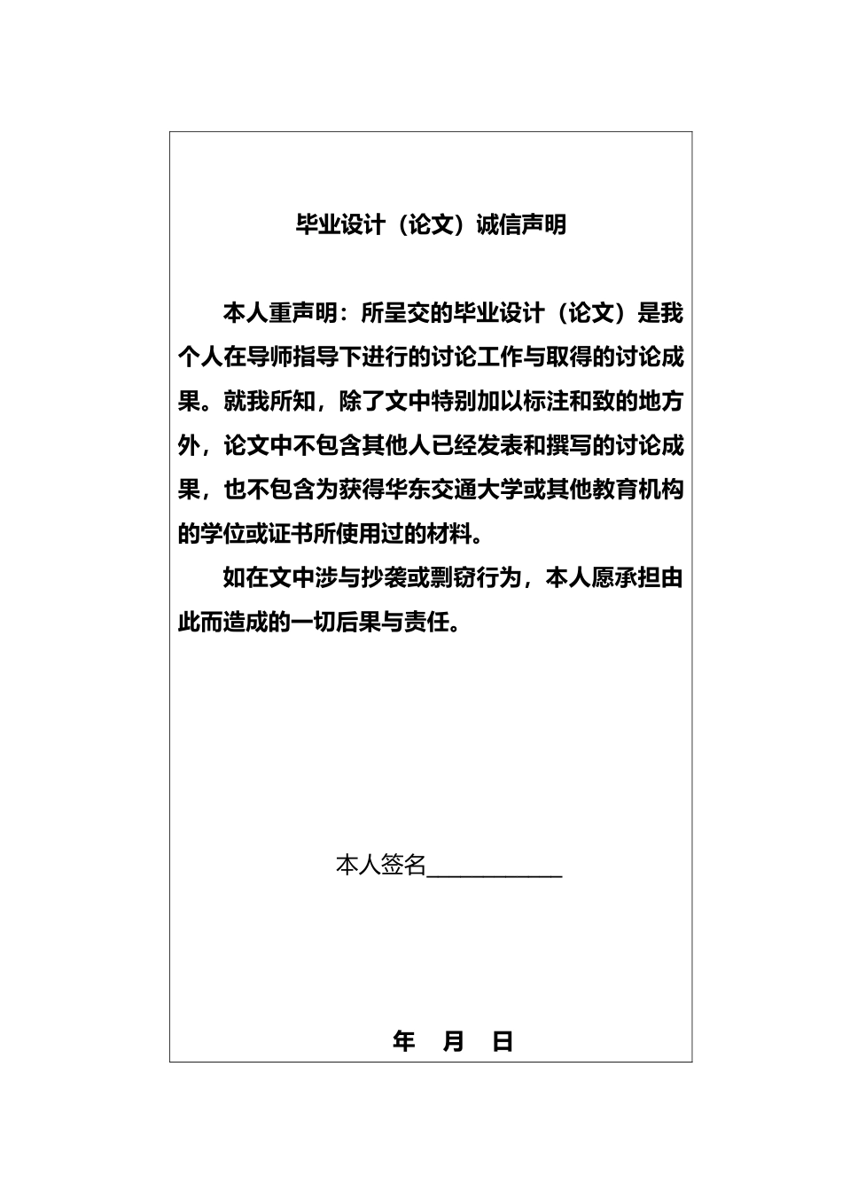 电商环境下对阿里巴巴的财务管理分析报告模版_第2页