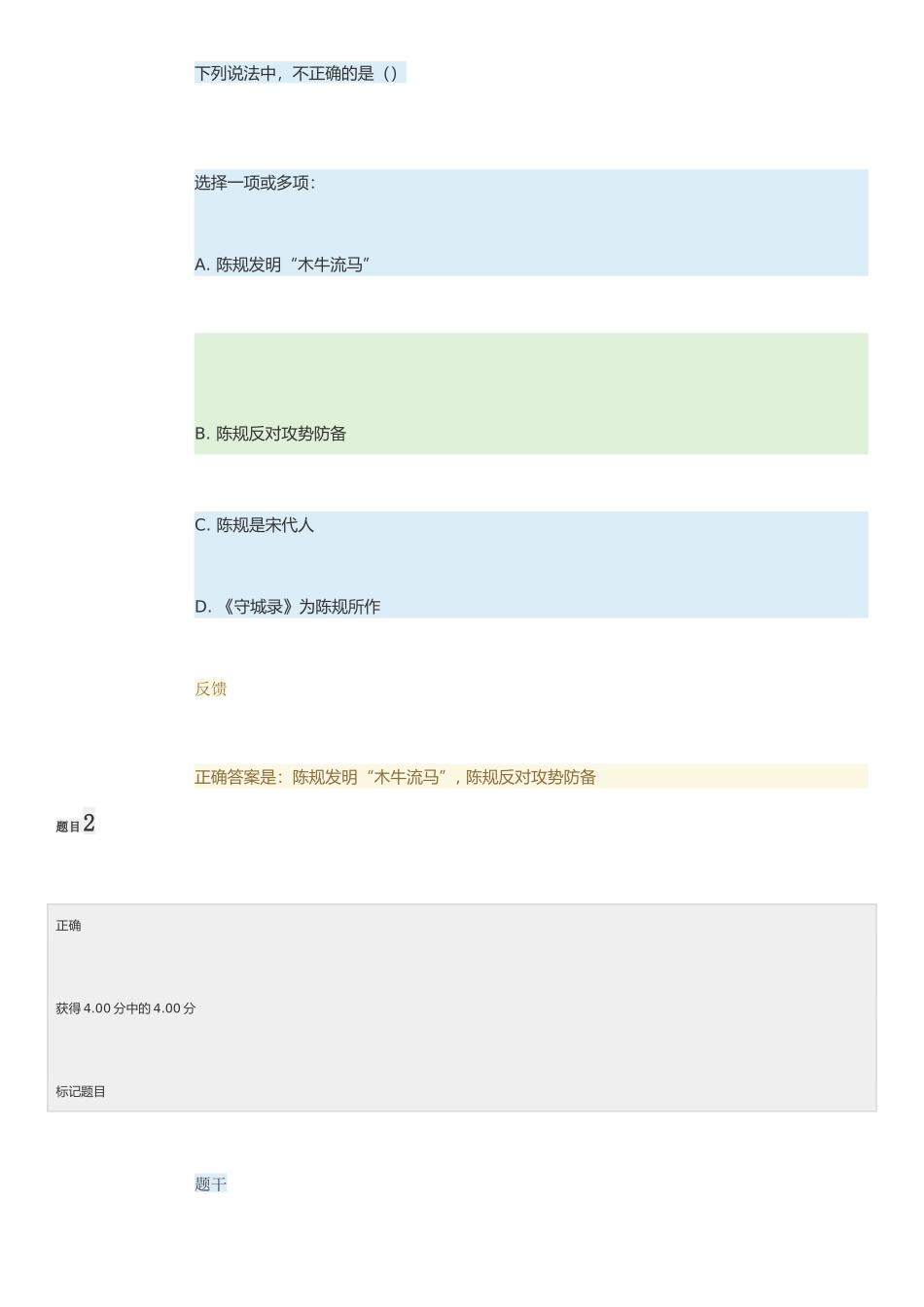 电大形成性考核《地域文化》_第1页