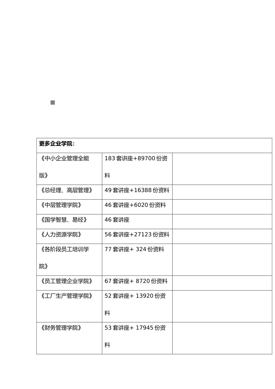 电子口岸预录入系统客户端升级版操作手册范本_第1页