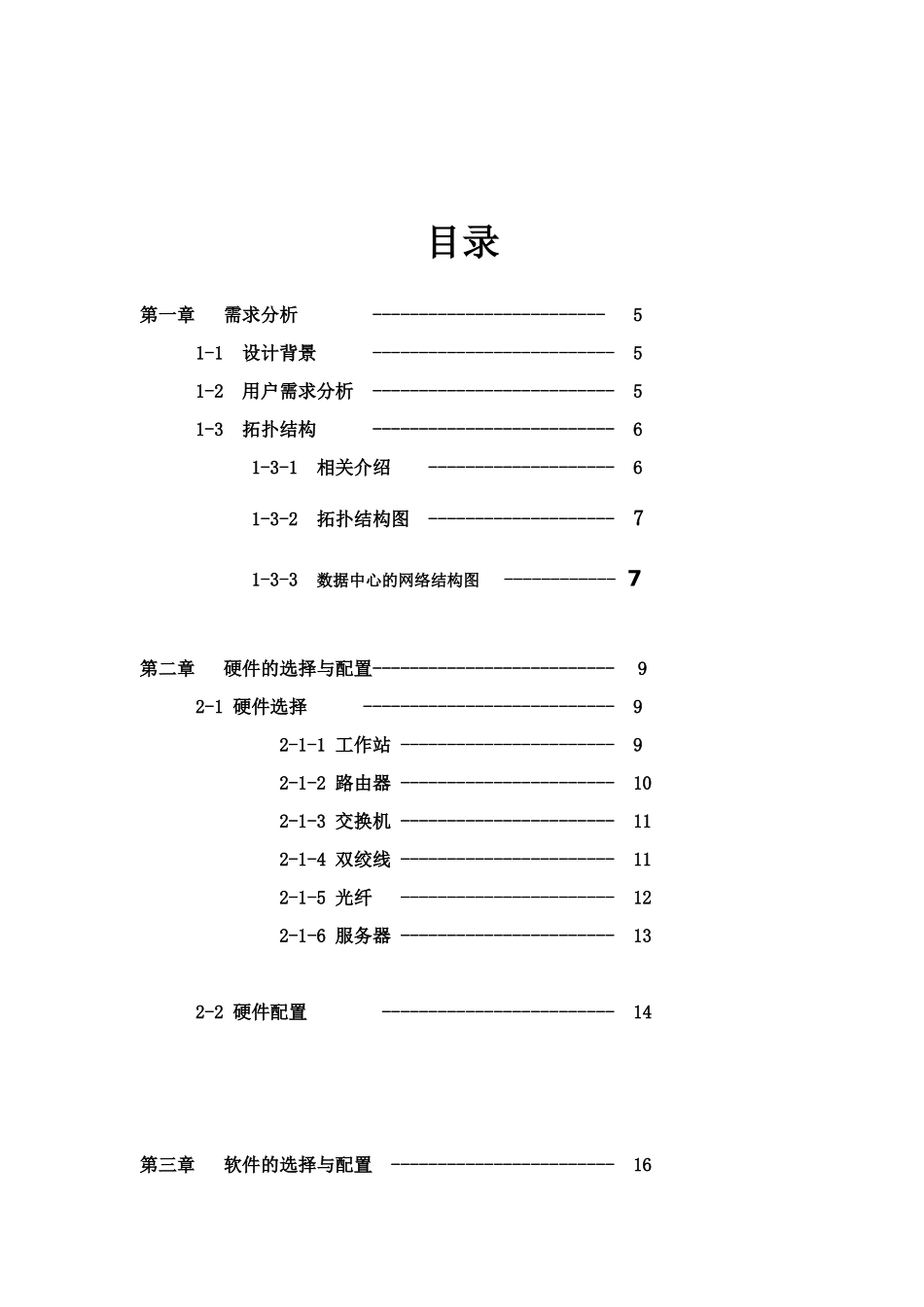 电子图书馆网站设计要点_第2页