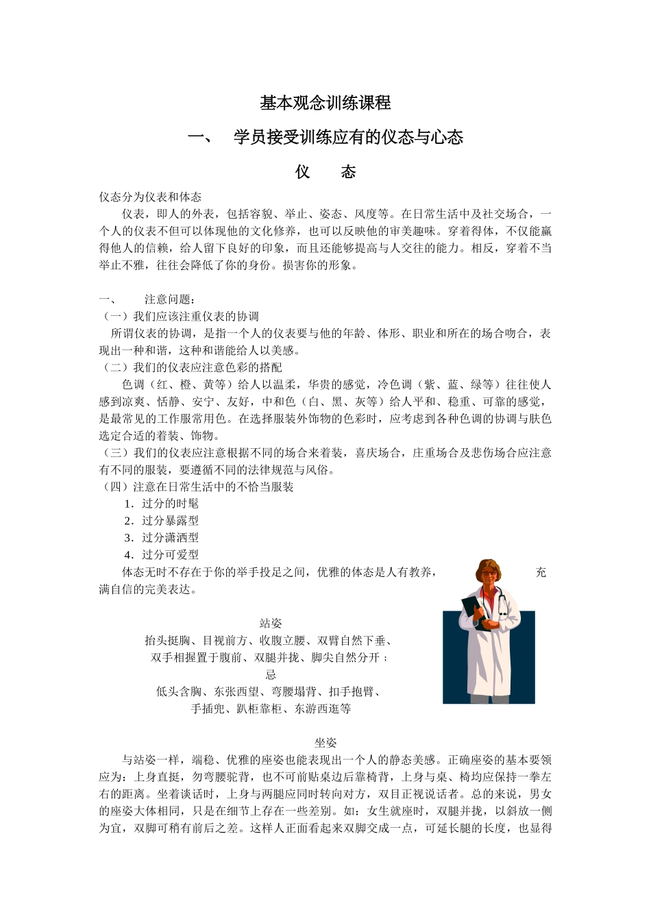 电子工厂岗前培训教材_第2页