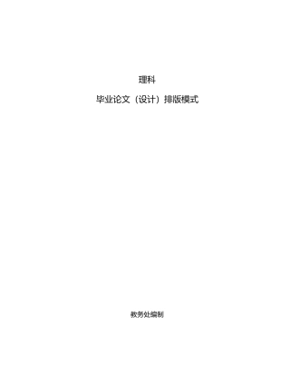 电子点餐点菜系统毕业论文