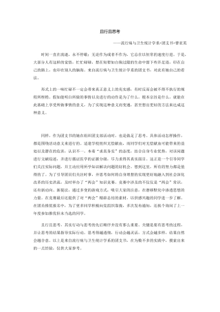 电子版文字材料-曹亚英