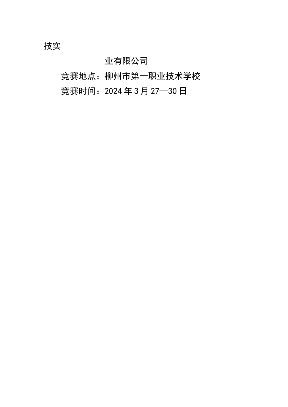 电子电工专业-1-广西八桂职教网--有职教的地方就有我们_第2页