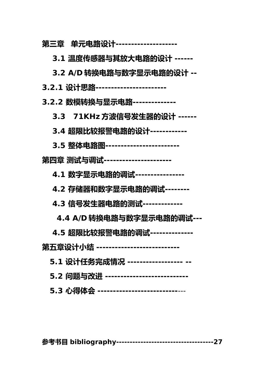 电子电路课程设计论文温度测量仪报告_第2页