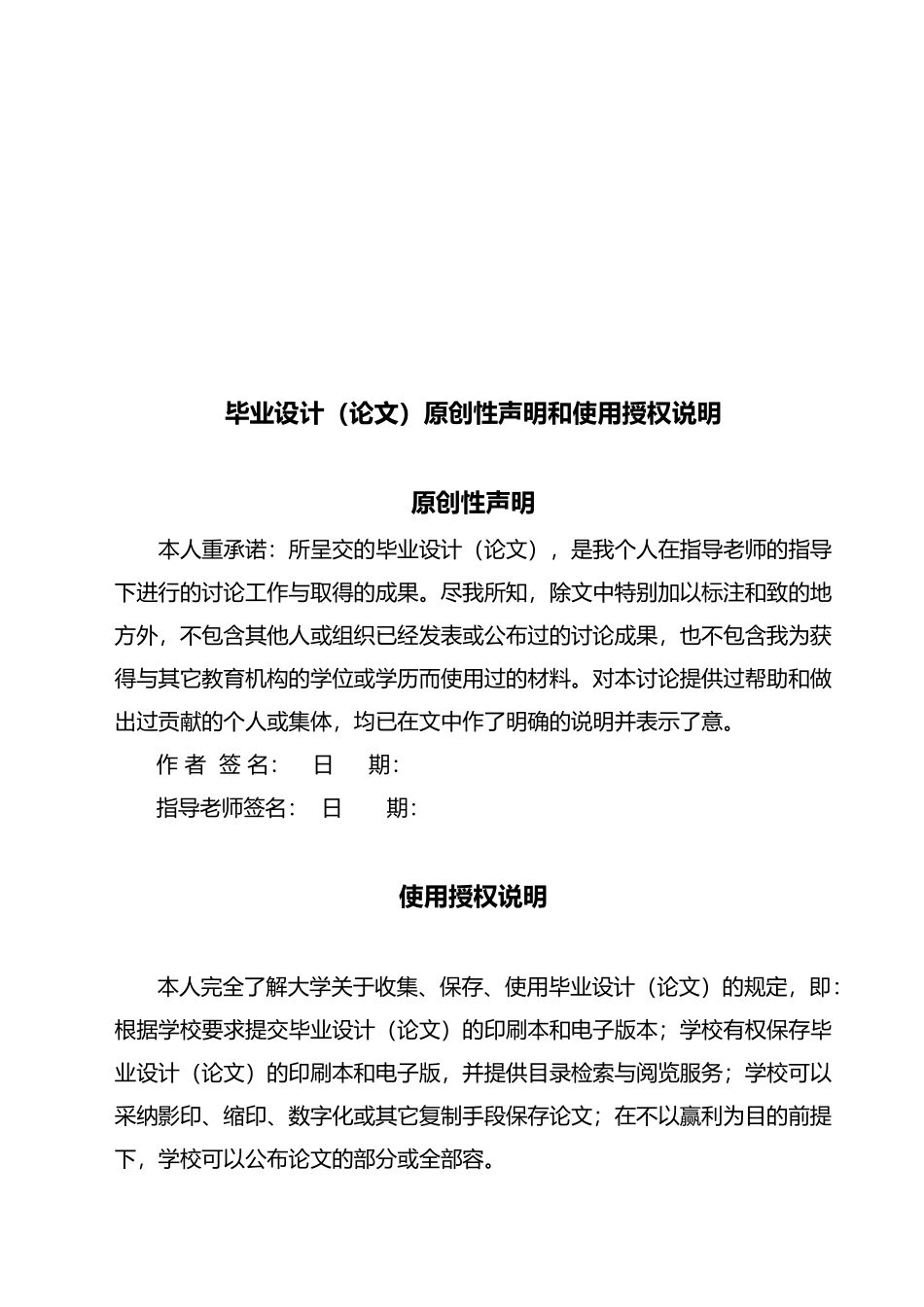 电子脉搏计数器毕业设计_第2页